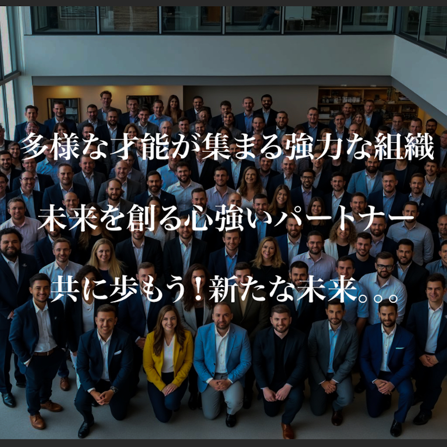 才能あふれる人材