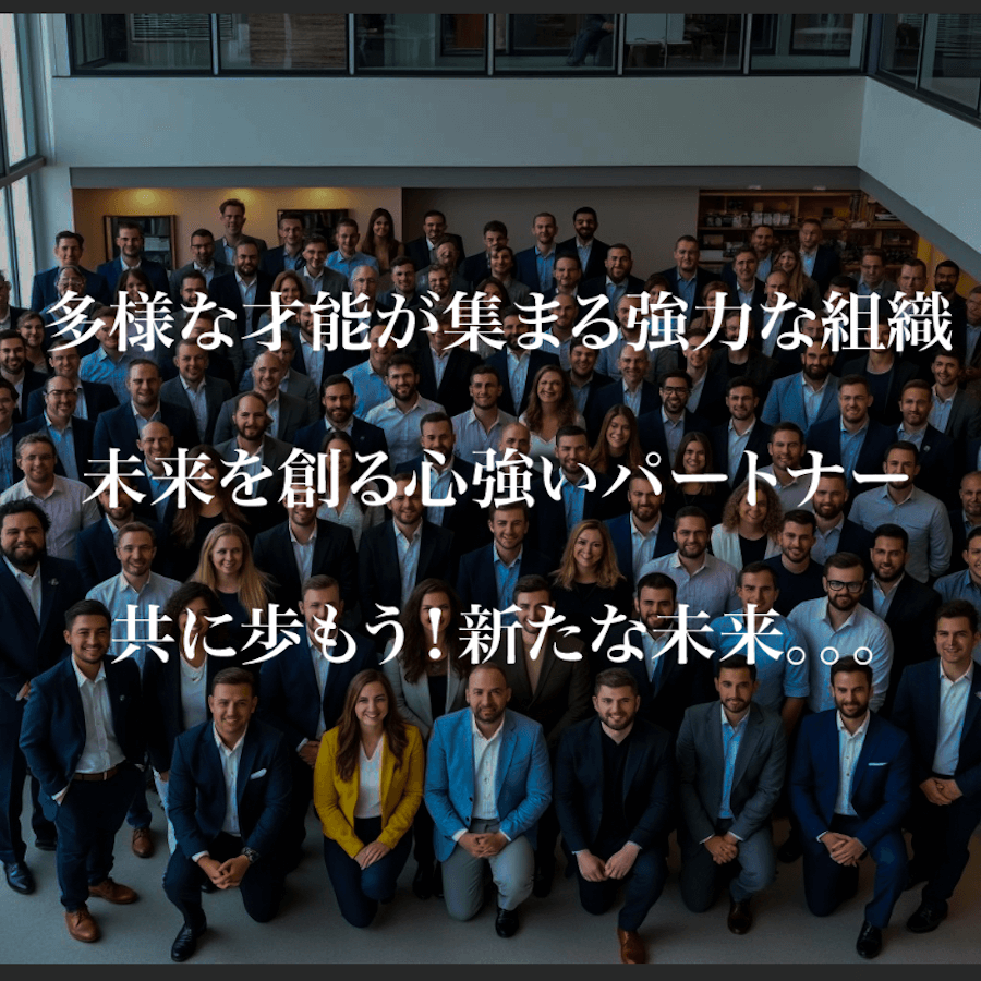 才能あふれる人材
