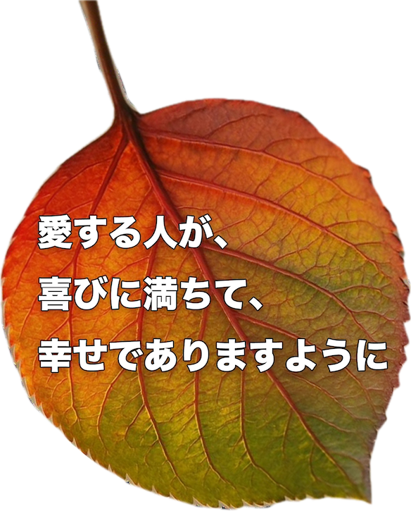 葉