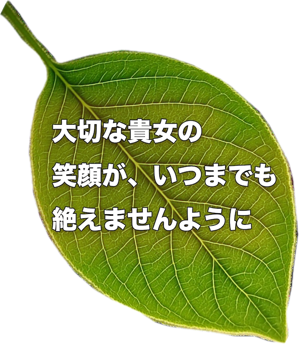 葉