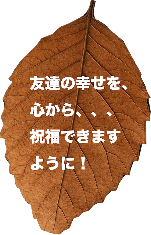 葉