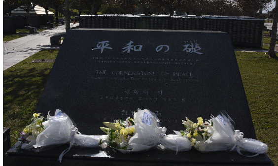 平和の礎